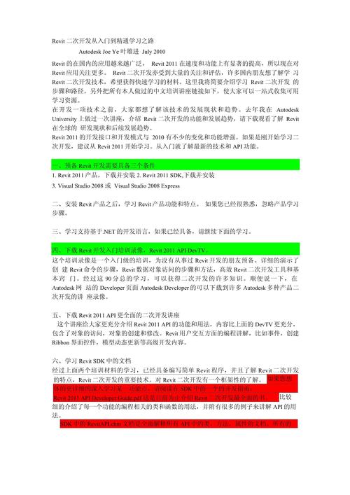 Revit教程入门到精通｜免费下载插件与建筑设计实战技巧分享 - BIM,Reivt中文网