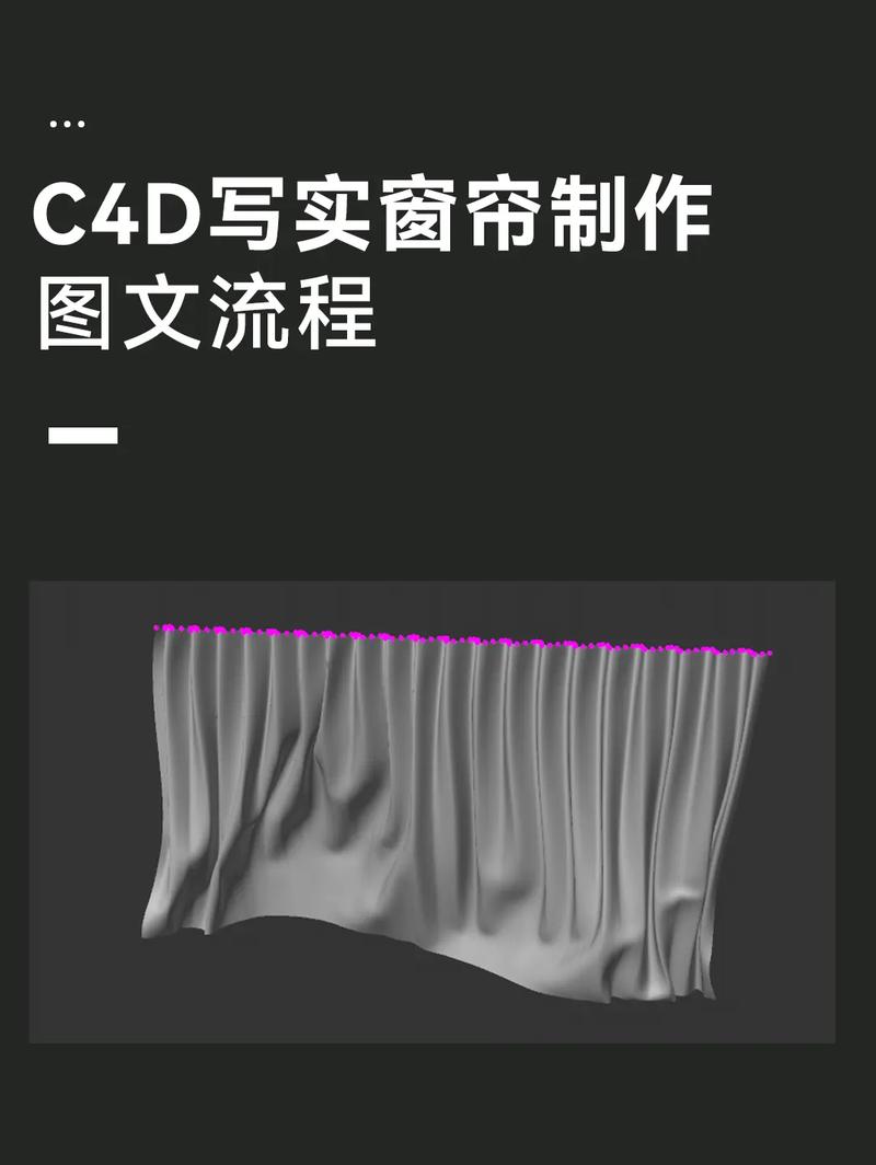 如何在3Dmax中制作逼真的窗帘模型? 如何在3Dmax中制作逼真的窗帘模型? - BIM,Reivt中文网