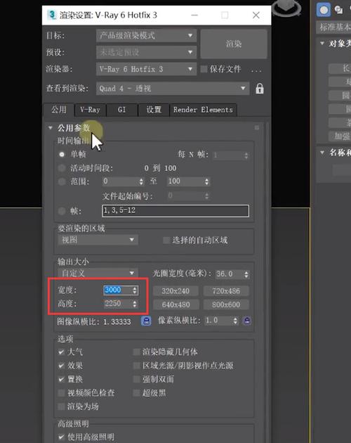 如何在3Dmax中使用Vray进行白模渲染 如何在3Dmax中使用Vray进行白模渲染 - BIM,Reivt中文网