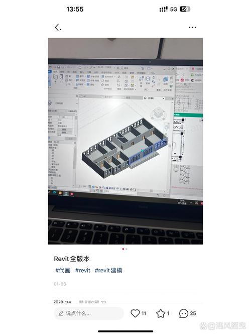 Revit新手教程：快速掌握建筑设计软件，提升工作效率 - BIM,Reivt中文网