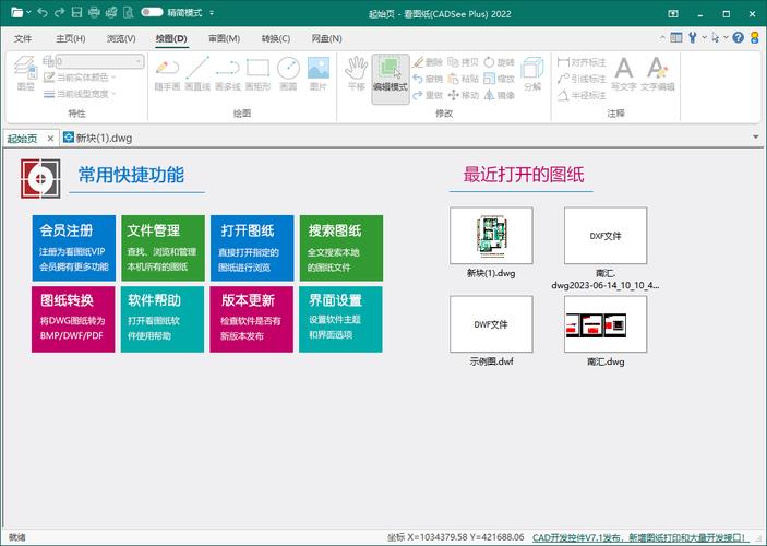 如何使用CAD软件调用特性功能 如何使用CAD软件调用特性功能 - BIM,Reivt中文网
