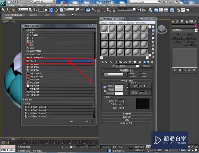 如何在3DMax中调出逼真的塑料材质 如何在3DMax中调出逼真的塑料材质 - BIM,Reivt中文网