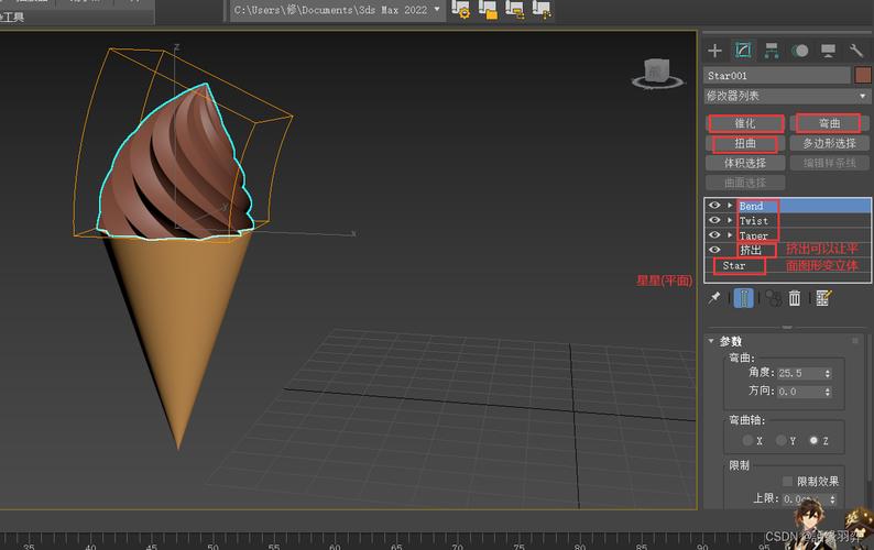 学习3Dmax中的锥化功能,简单四步教程 学习3Dmax中的锥化功能,简单四步教程 - BIM,Reivt中文网