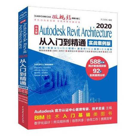 如何使用Revit进行建筑设计：从入门到精通的全面指南 - BIM,Reivt中文网