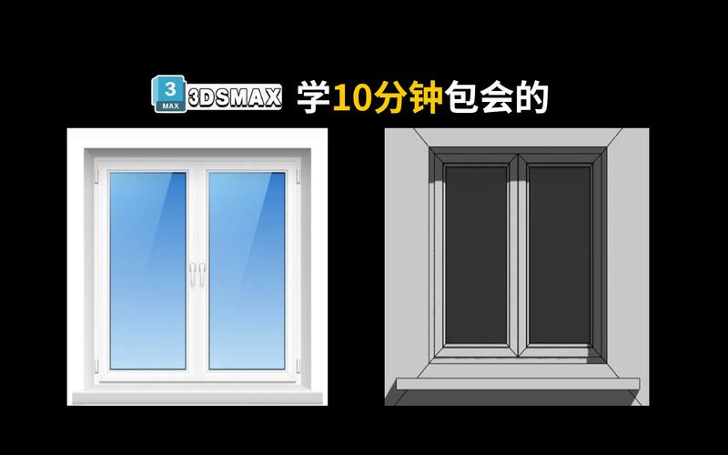 学会在3Dmax中抠出墙中窗户的八步教程 - BIM,Reivt中文网