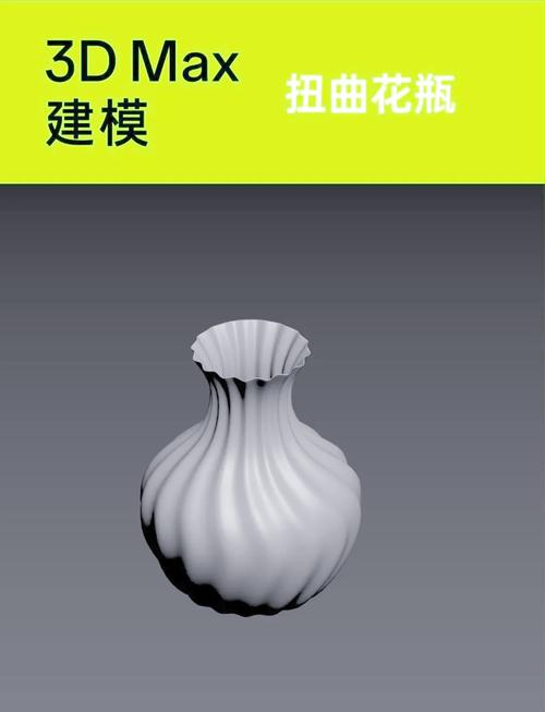快速学习3DMax制作花瓶的六个步骤 快速学习3DMax制作花瓶的六个步骤 - BIM,Reivt中文网