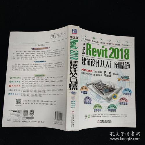 **Revit软件使用教程：从入门到精通的完整指南** - BIM,Reivt中文网
