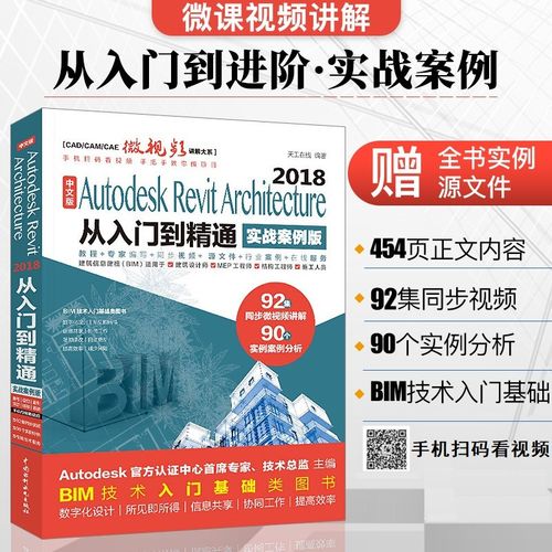 Revit教程：从入门到精通的全方位指南【2023最新版】 - BIM,Reivt中文网