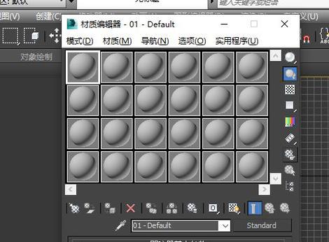 重置3DMax中的材质球用完的方法 重置3DMax中的材质球用完的方法 - BIM,Reivt中文网