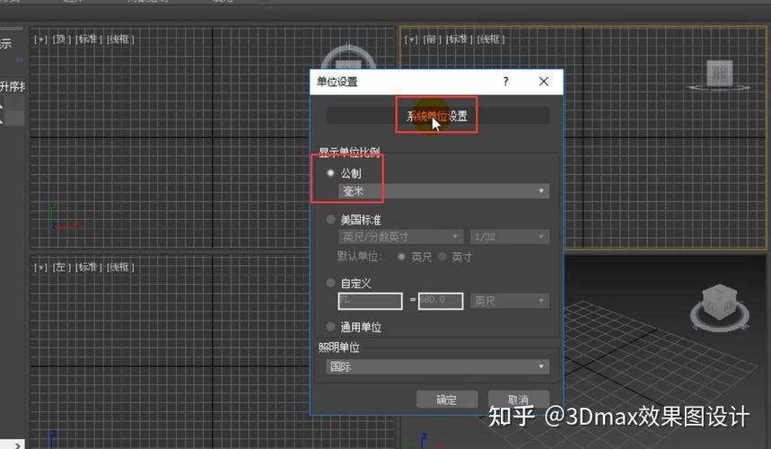 如何在3Dmax中优化交叉选和框选的调节方法 如何在3Dmax中优化交叉选和框选的调节方法 - BIM,Reivt中文网