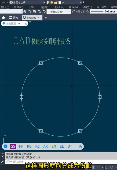 使用CAD软件如何分解圆形结构 - BIM,Reivt中文网