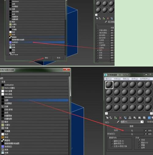 3DMax法线烘焙操作简易指南 3DMax法线烘焙操作简易指南 - BIM,Reivt中文网