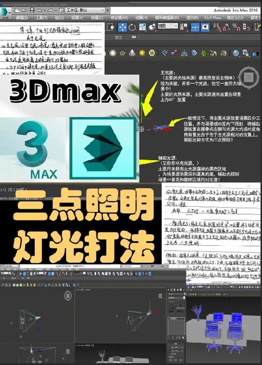 如何在3DMax中设置双面光？ - BIM,Reivt中文网