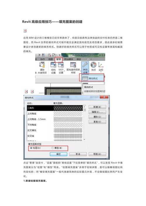 Revit软件教程：新手入门到高级技巧全解析 - BIM,Reivt中文网