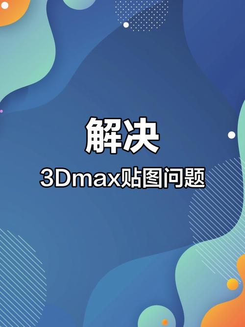 如何解决3DMax模型材质不显示的问题? 如何解决3DMax模型材质不显示的问题? - BIM,Reivt中文网