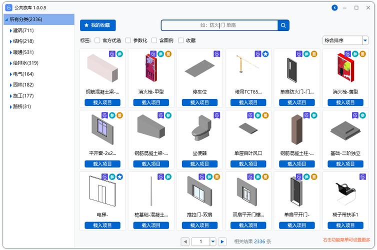 Revit软件教程：零基础入门到精通，助你高效掌握BIM设计！ - BIM,Reivt中文网