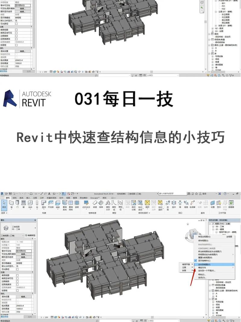 如何在Revit中快速建模：新手必读指南与技巧 - BIM,Reivt中文网