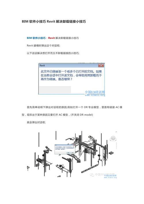 如何使用Revit快速入门：从零开始掌握BIM设计软件的关键技巧 - BIM,Reivt中文网