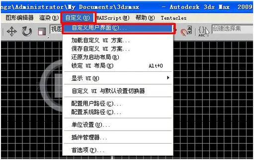 如何在3DMax中使用和取消冻结命令 - BIM,Reivt中文网