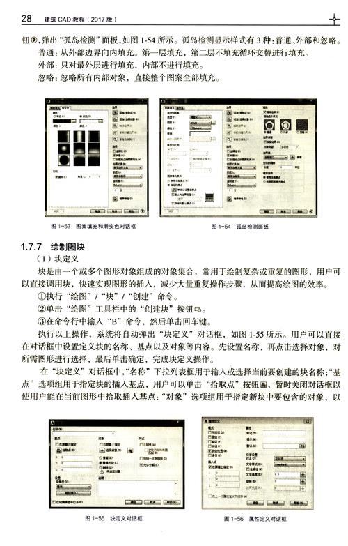CAD2017安装教程及激活方法详解 - BIM,Reivt中文网