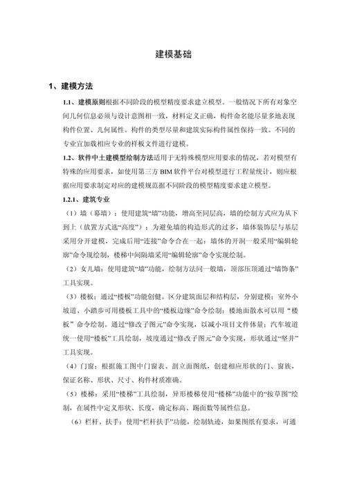 如何在Revit中进行高效建模：新手教程与实用技巧 - BIM,Reivt中文网