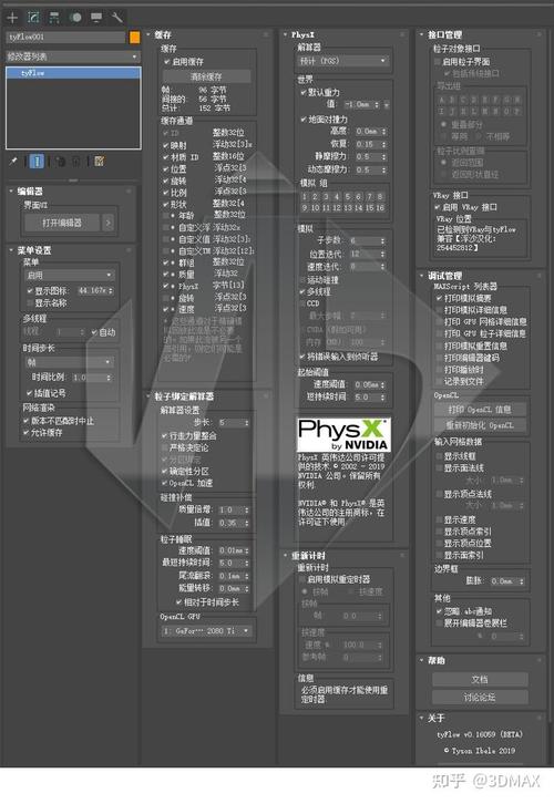 提升3Dmax粒子效果的教程 提升3Dmax粒子效果的教程 - BIM,Reivt中文网