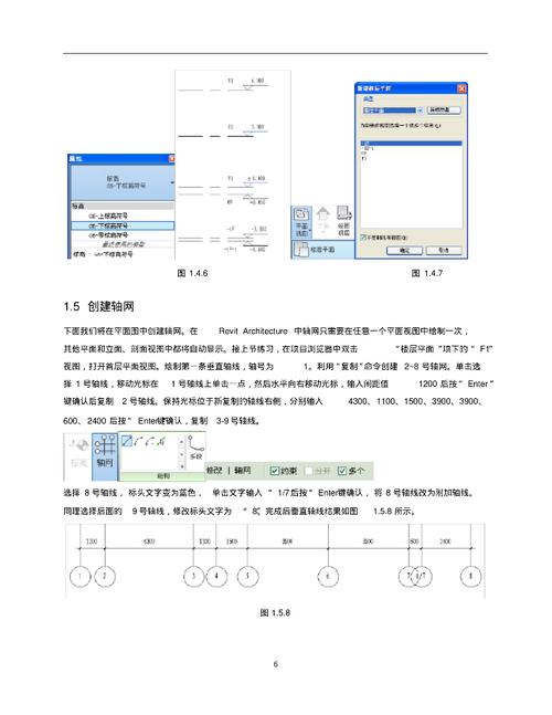 Revit教程：新手必看的建筑设计入门指南 - BIM,Reivt中文网
