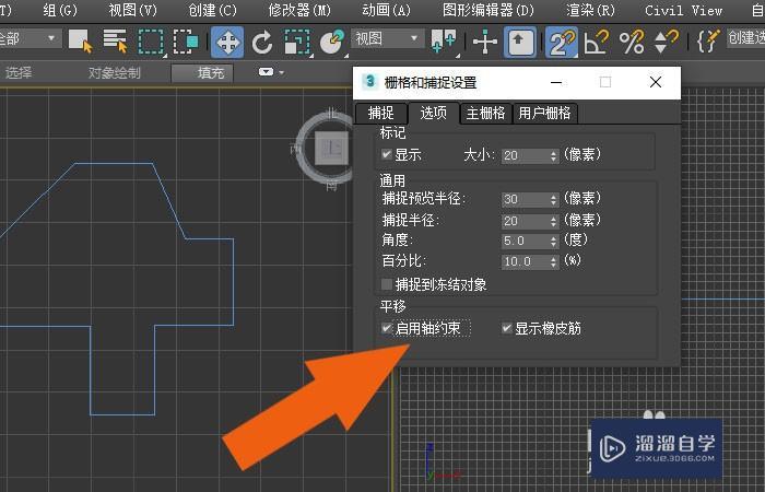 如何调整和移动3DMax中物体的坐标轴 - BIM,Reivt中文网
