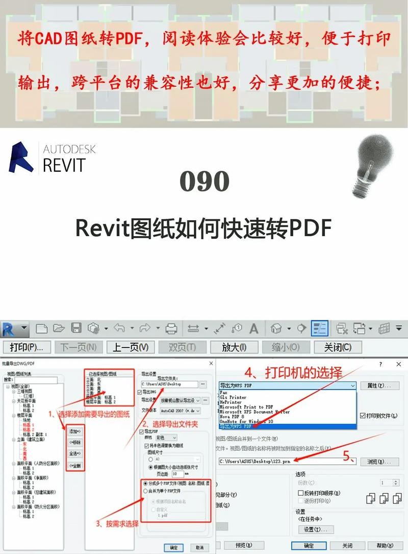 Revit新手教程：从入门到精通的全面指南 - BIM,Reivt中文网