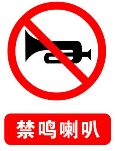 如何在CAD中绘制禁止鸣喇叭图标 - BIM,Reivt中文网