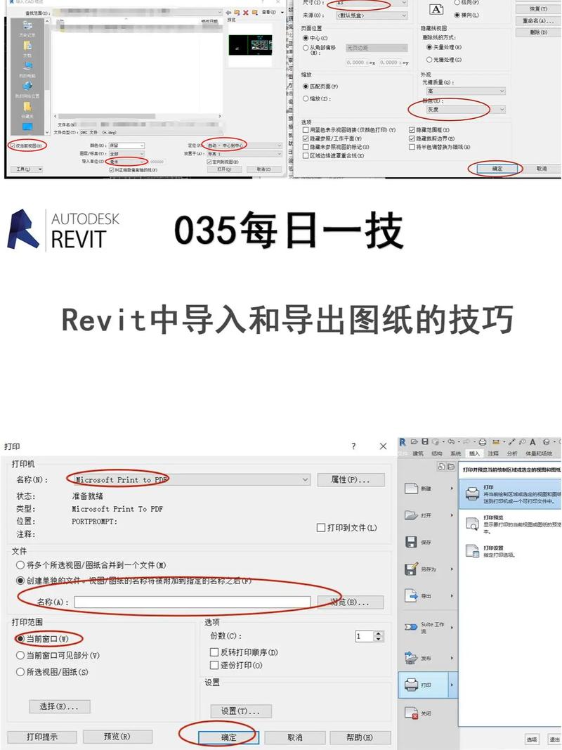 如何用Revit进行建筑设计——新手必看的入门指南与技巧 - BIM,Reivt中文网