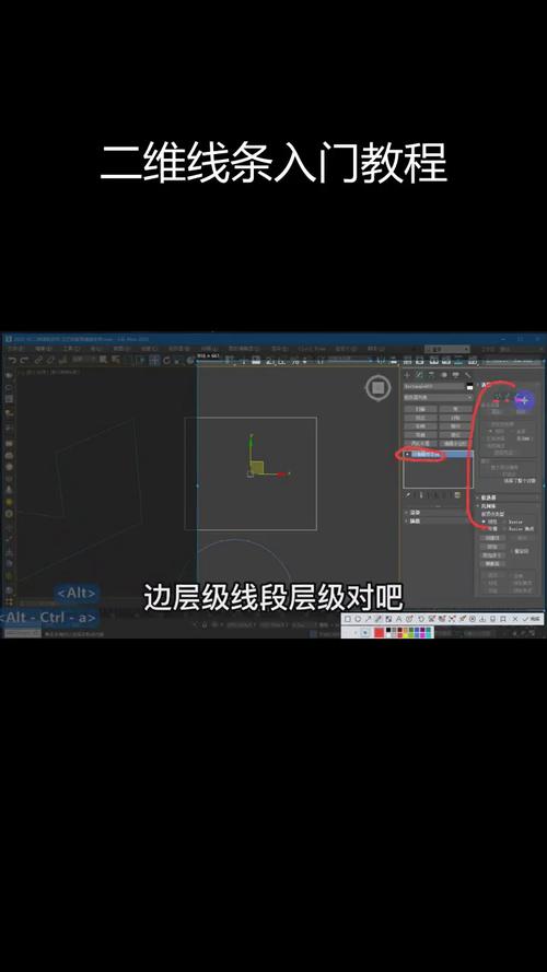 3DMax样条线的简明教程 - BIM,Reivt中文网