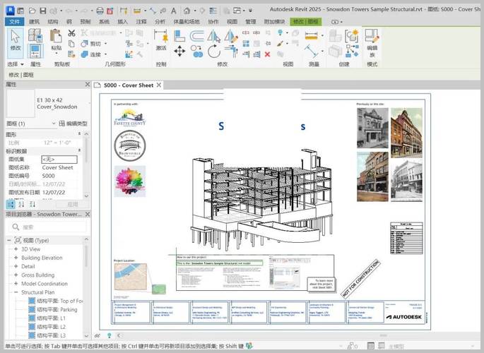 Revit新手教程：轻松掌握建筑设计软件必备技能 - BIM,Reivt中文网