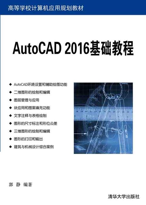 CAD2016安装与激活详细教程 CAD2016安装与激活详细教程 - BIM,Reivt中文网