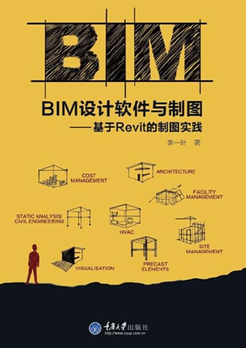 Revit入门教程：全面掌握建筑设计软件的秘籍 - BIM,Reivt中文网