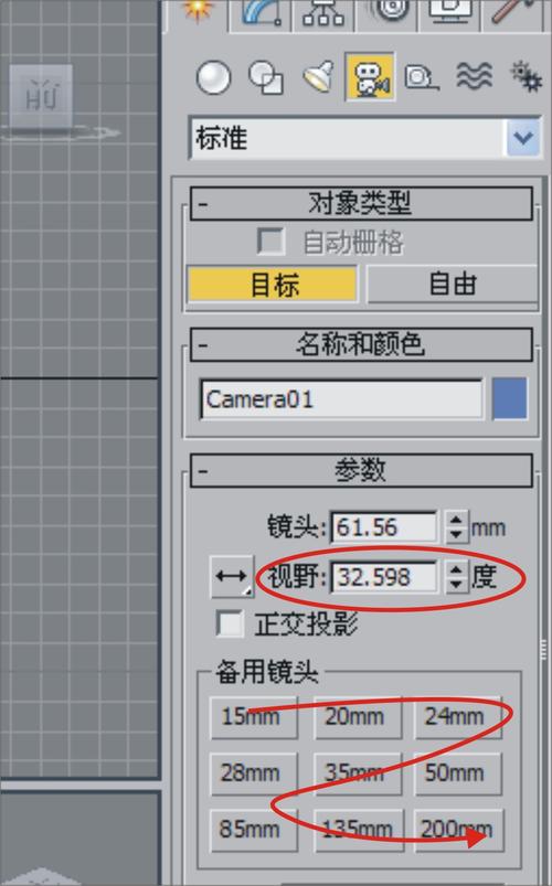 如何优化3DMax摄像机视角调整 如何优化3DMax摄像机视角调整 - BIM,Reivt中文网