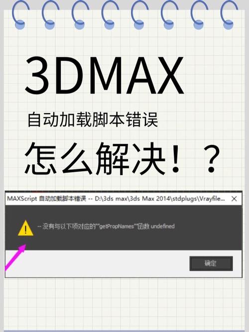 如何解决3DMax文件打不开且一直加载的问题？ - BIM,Reivt中文网
