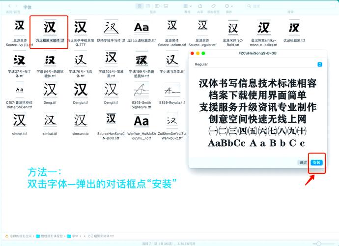 如何在计算机中添加和安装字体 - BIM,Reivt中文网