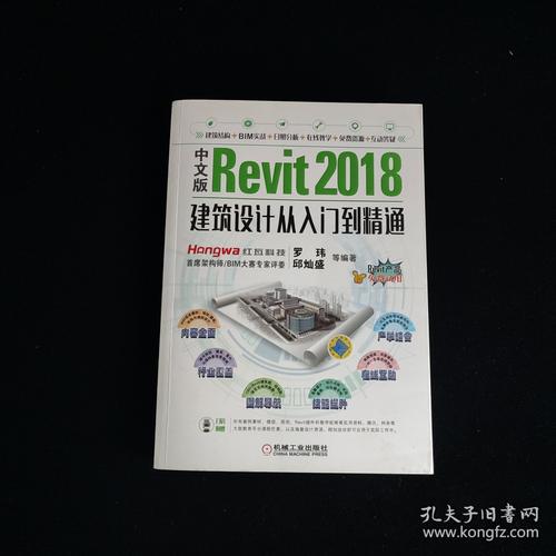 Revit教程：从入门到精通，快速掌握Revit建筑设计软件 - BIM,Reivt中文网