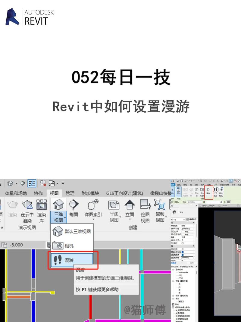 如何在Revit中快速上手：新手指南和实用技巧 - BIM,Reivt中文网