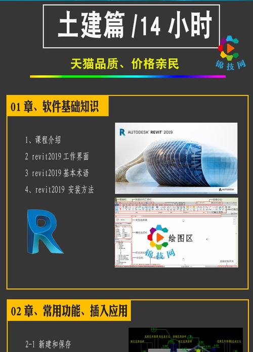 如何利用Revit优化建筑设计：专注效率提升的实用指南 - BIM,Reivt中文网