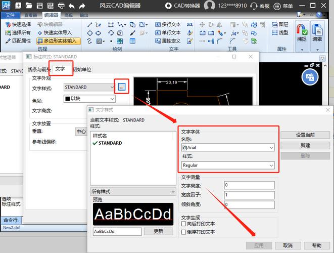 如何修改CAD字体样式中的字体 如何修改CAD字体样式中的字体 - BIM,Reivt中文网
