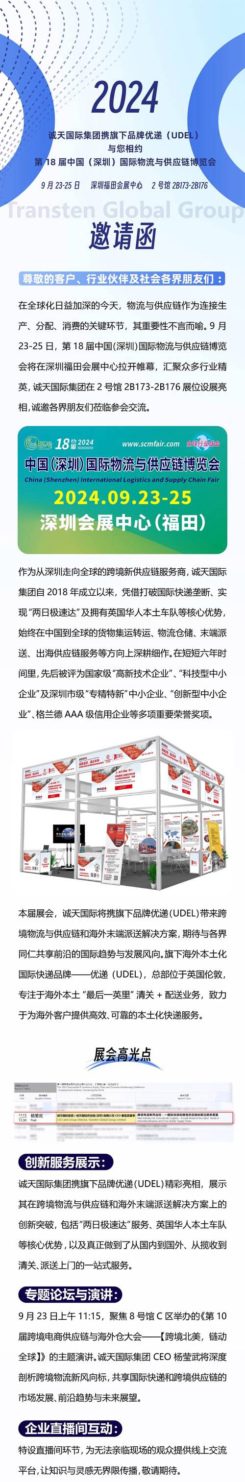 参加2021中国国际核工业展览会的北京展会装饰公司邀请您 - BIM,Reivt中文网