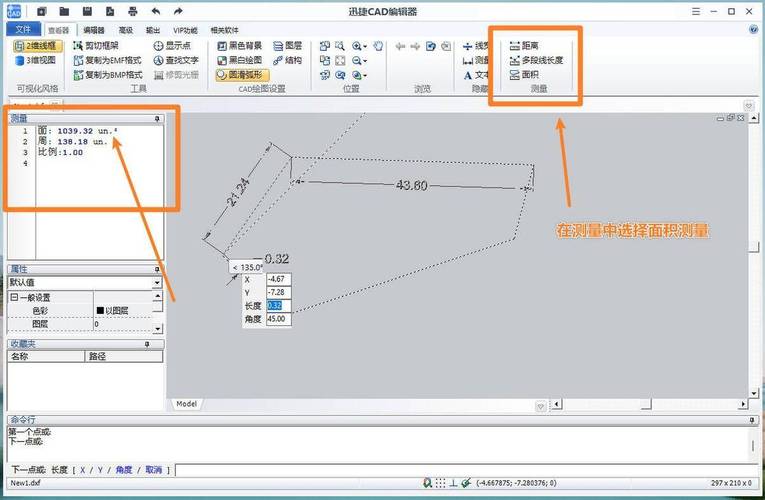 如何使用CAD查询图形的面积和周长 - BIM,Reivt中文网