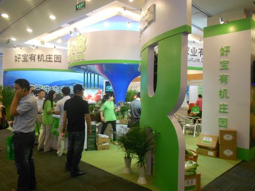 带您走进2020中国国际有机绿色食品（北京）展览会的北京展厅设计公司 - BIM,Reivt中文网