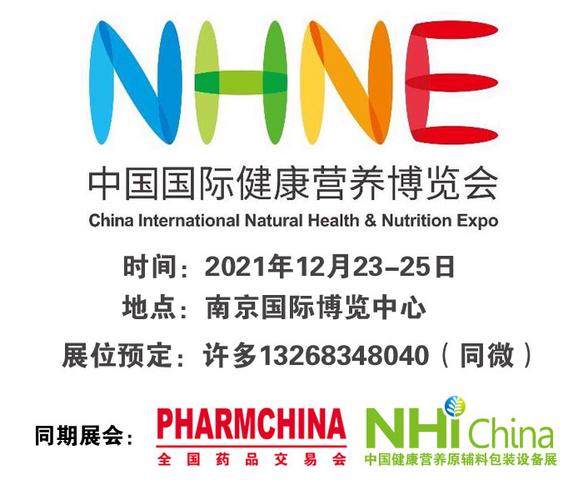 北京展台搭建公司热忱邀请您参加2021中国国际健康产业博览会 - BIM,Reivt中文网