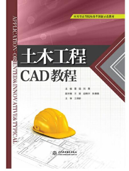 CAD图文教程选拔58 - BIM,Reivt中文网