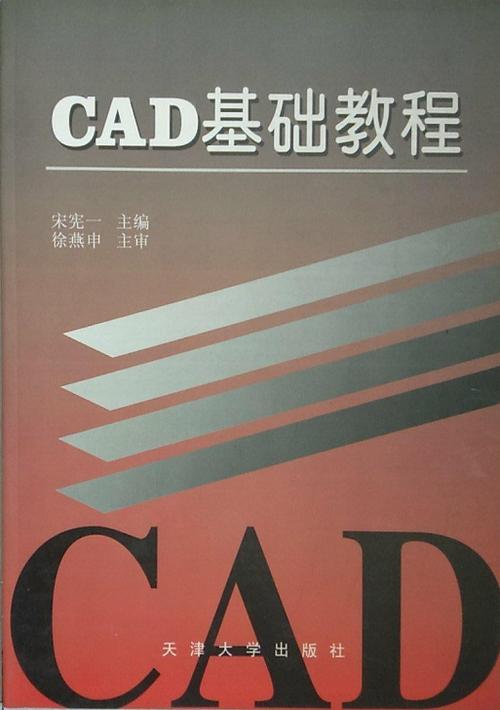 CAD图文教程选拔58 - BIM,Reivt中文网