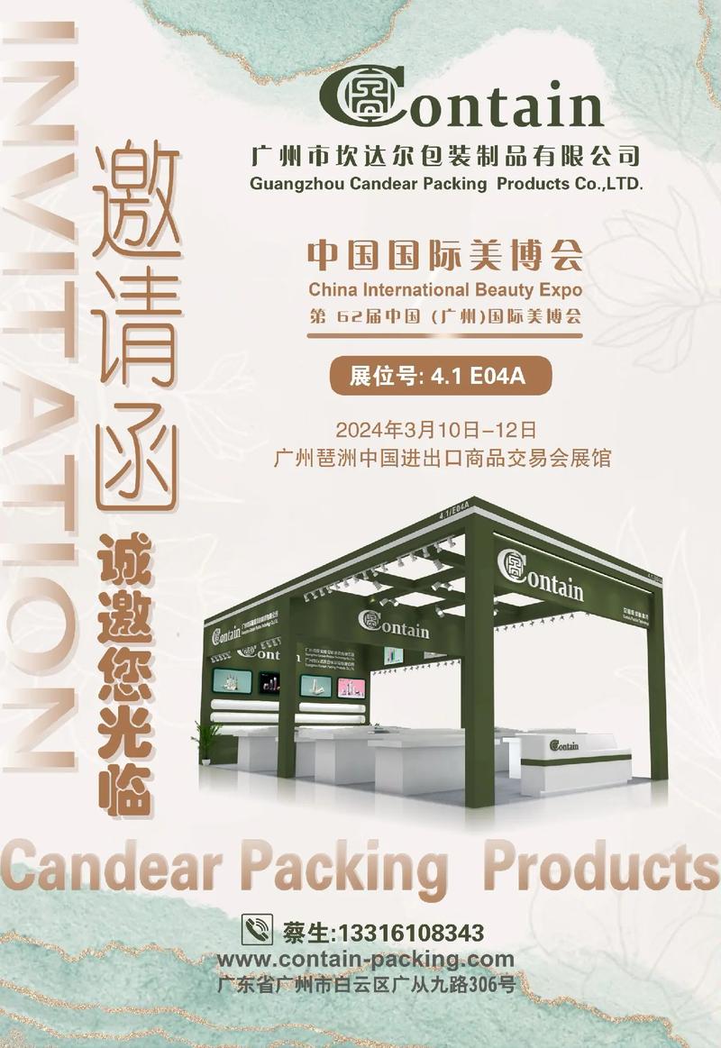 北京国际美博会2021:搭建公司代表对参展价值发表看法 北京国际美博会2021:搭建公司代表对参展价值发表看法 - BIM,Reivt中文网