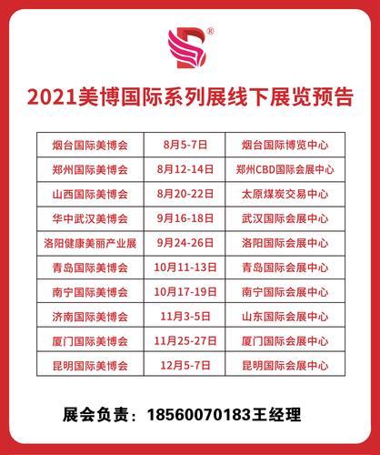 2021北京国际美博会时间及详细介绍,北京展览制作公司为您提供服务 2021北京国际美博会时间及详细介绍,北京展览制作公司为您提供服务 - BIM,Reivt中文网